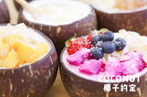都說(shuō)輕餐飲是趨勢(shì),椰子約定椰子碗告訴你為什么